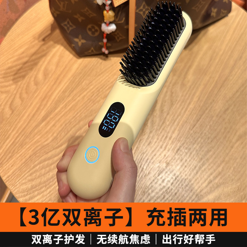 轻米生活无线直发梳负离子充电便携卷直夹板两用高颅顶第一名神器