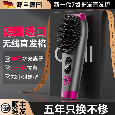 【Dai森原装】一梳即顺不伤发！