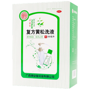 源安堂肤阴洁复方黄松洗液200ml配冲洗器霉菌性阴道炎阴部止瘙痒