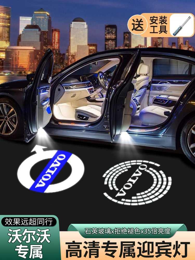 沃尔沃迎宾灯 S90/60/80 xc90 XC60 V90/40/60车门装饰改装照地灯