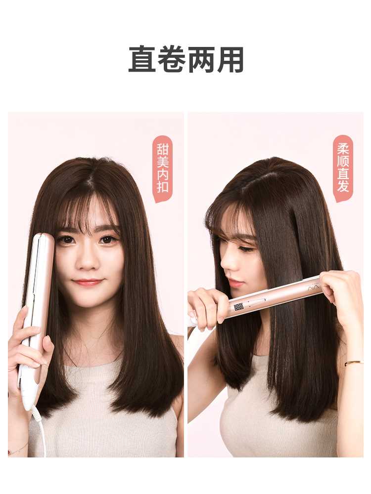 唯戈x8166电夹板直发卷发棒刘两短发发内扣海迷小型拉直熨用板夹