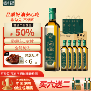 【买六送二】小谷围50%低芥酸菜籽二酯食用油 甘油二脂油 1箱装