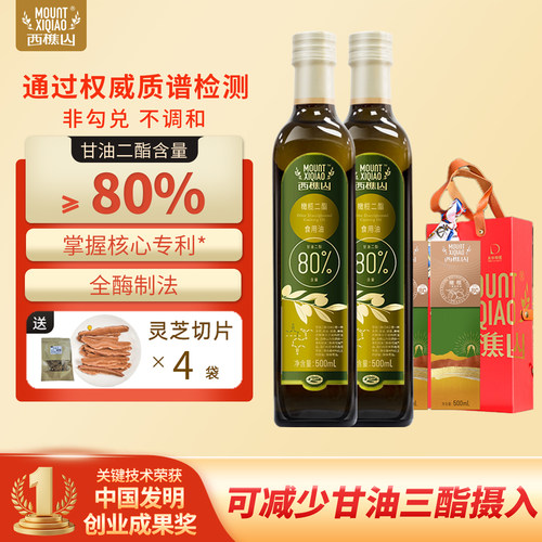 西樵山橄榄二酯食用油二脂油甘油二酯含量80% 红色礼盒  两瓶装