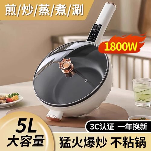 正品德国家用电炒菜多功能不粘电热火锅蒸煮煎炒一体炒锅电煮锅