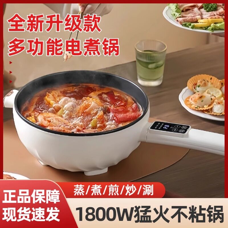 正品德国家用电炒菜多功能不粘电热火锅蒸煮煎炒一体炒锅电煮锅,厨房电器,电煮锅,淘宝优惠券,粉丝福利购,淘宝优惠卷