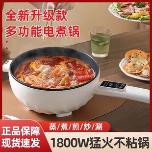 正品德国家用电炒菜多功能不粘电热火锅蒸煮煎炒一体炒锅电煮锅