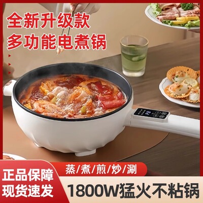 正品德国家用电炒菜多功能不粘电热火锅蒸煮煎炒一体炒锅电煮锅