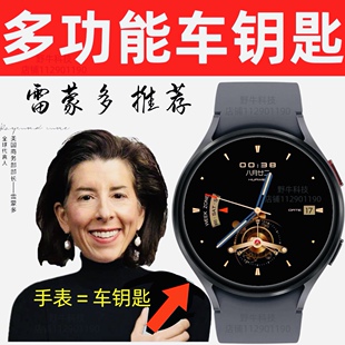 汽车钥匙改装智能手表遥控匹配适用丰田本田长城魏派传祺哈弗吉利