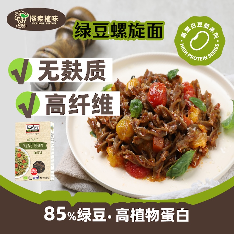 绿豆意面探索植味限时满减