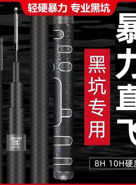 黑坑鲫鲤罗非钓鱼竿超轻超硬19调综合手杆10h8h6黑棍竞技飞磕专用