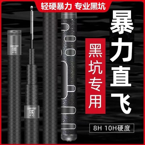 黑坑鲫鲤罗非钓鱼竿超轻超硬19调综合手杆10h8h6黑棍竞技飞磕专用