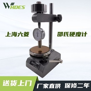 上海六菱仪器厂LX C邵氏硬度计橡塑微孔硬度计厂家直销原装 正品