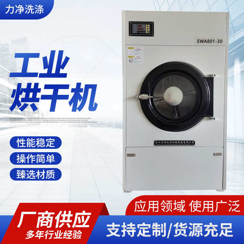 全自动工业烘干机 被套干衣机酒店烘烤衣服衣柜烘干设备 20-120