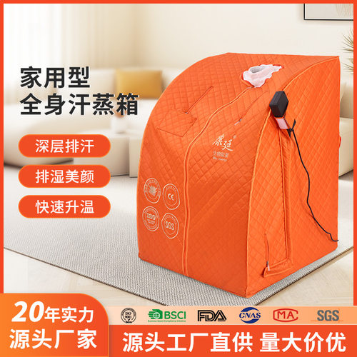 家用商用毫米波超高温能量汗蒸箱桑拿房能量舱养生仓发汗箱