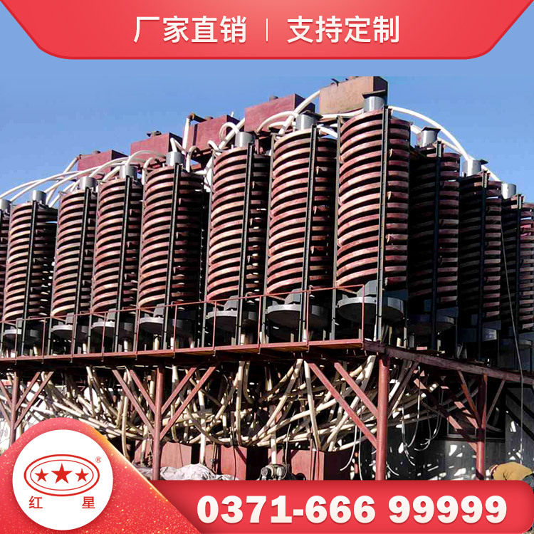 供应螺旋溜槽/选矿螺旋溜槽,农用物资,育苗/栽培基质,淘宝优惠券,粉丝福利购,淘宝优惠卷