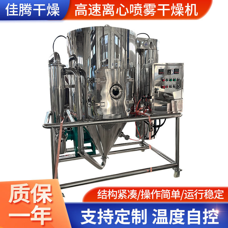 芒果汁喷雾干燥机-芒果速溶粉造粒塔新型内置流化床喷雾造粒干燥