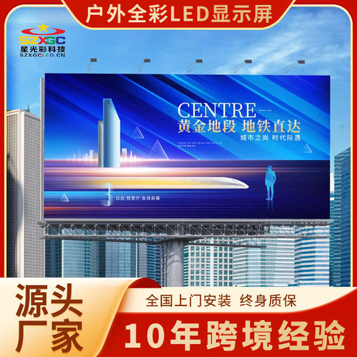 P3/P4/P5/P6/P8/P10小间距全彩户外LED显示屏拼接电子广告屏定 制