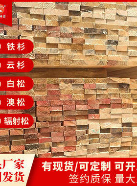 工地建筑木方 35*75、45*95等规格建筑方木材质坚硬使用时间长