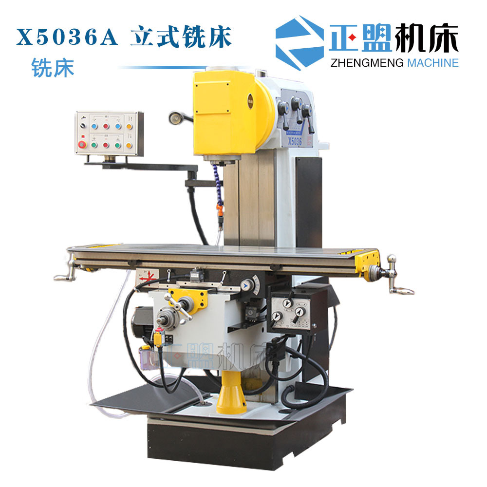 X5036A立式铣床XL5036A立式铣床 5036升降台铣床铣床厂家供应