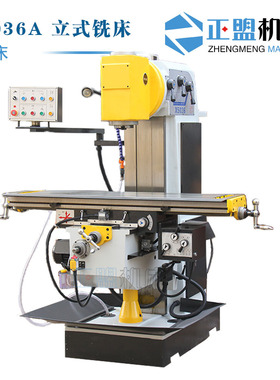 X5036A立式铣床XL5036A立式铣床 5036升降台铣床铣床厂家供应