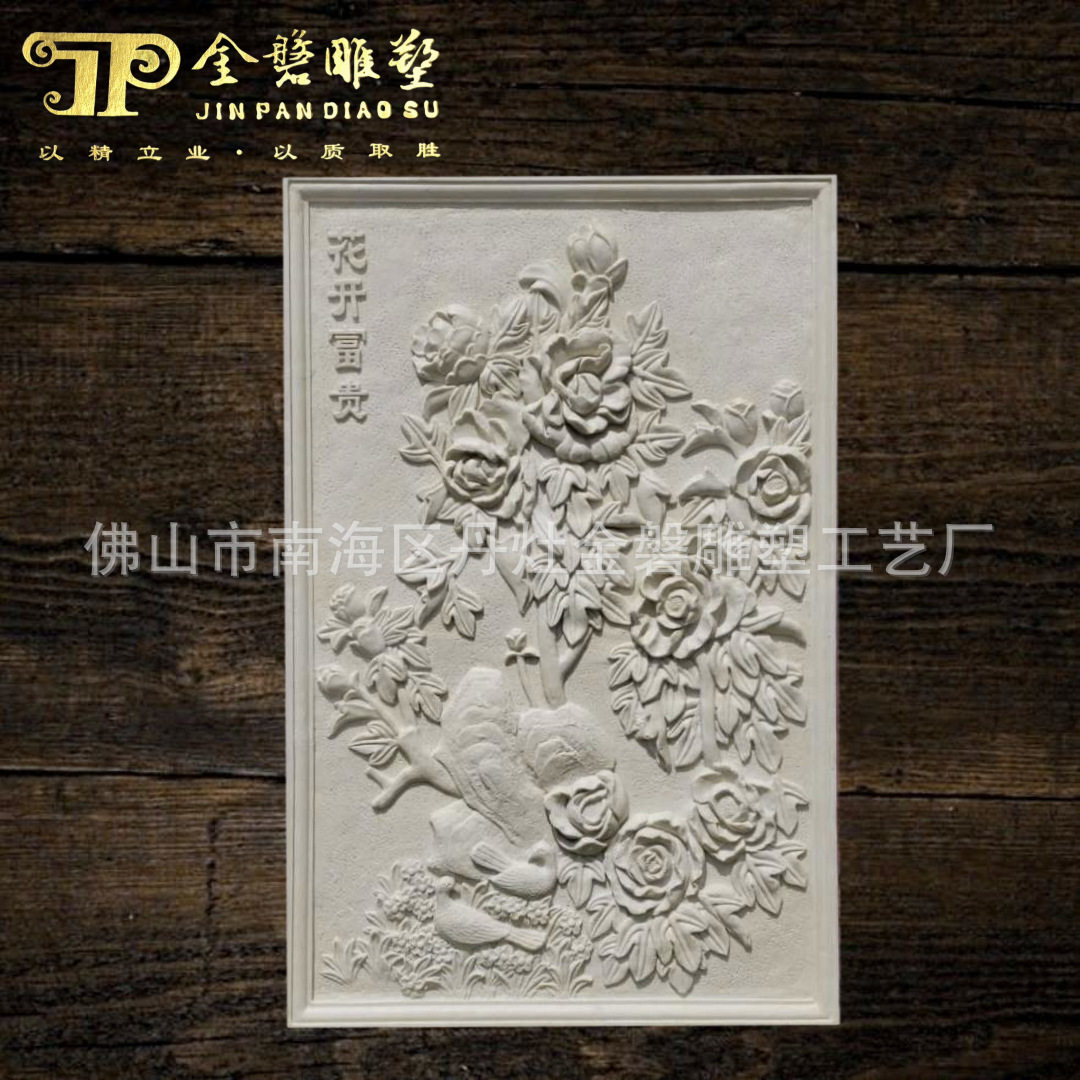 砂岩浮雕壁画玻璃钢仿铜雕塑中欧式砂岩背景墙山水画花开富贵屏风