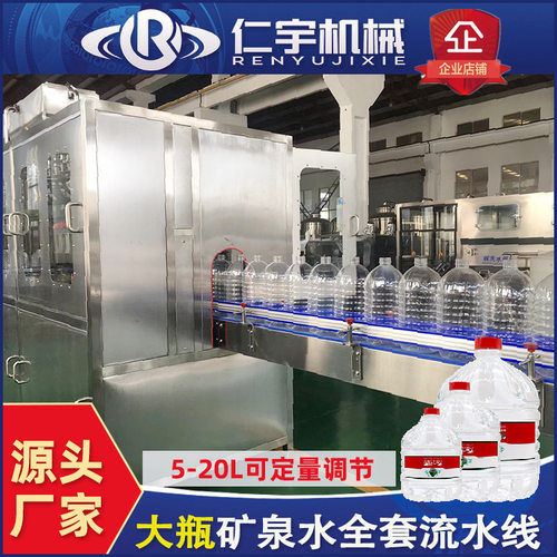 中小型10L矿泉水生产线3-15L大瓶泡茶水灌装机一次性桶装水设备