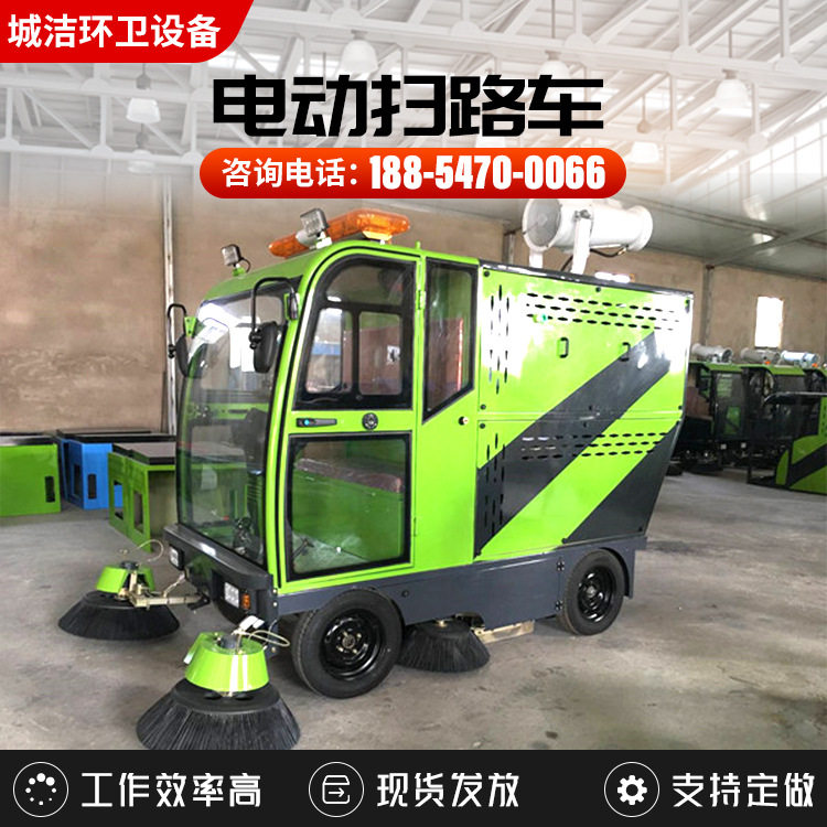 厂家直发全封闭驾驶式电动扫地车 新能源扫路车 道路环卫清扫车