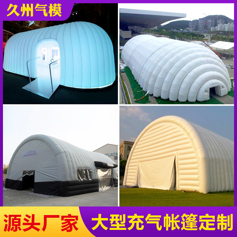 厂家定制PVC户外充气帐篷大型展会广告活动充气方形圆弧充气帐篷