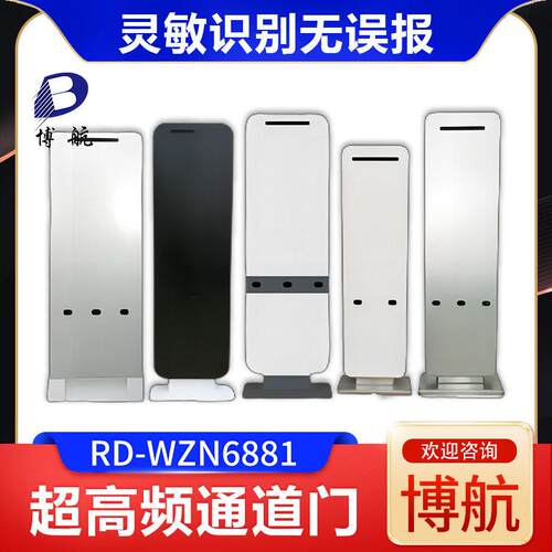 博航超市防盗检测门实力厂家RFID超频智能通道门