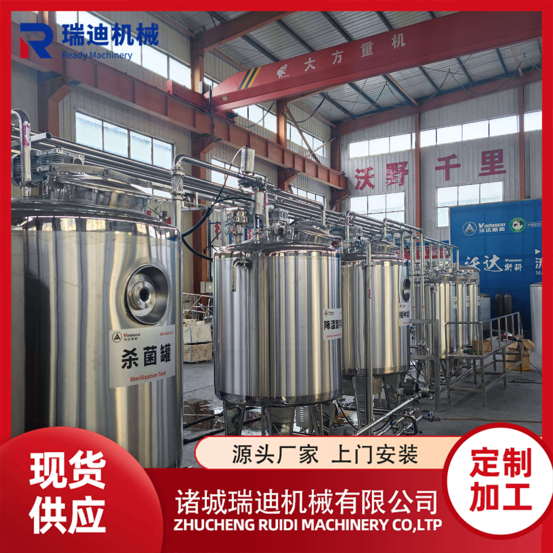 全套奶酪发酵制作机器 小型炼乳奶油生产线 实验型芝士加工设备