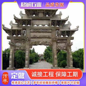 园林公园手工石牌坊 仿古村口建筑花岗岩石牌坊 大型景区石牌楼