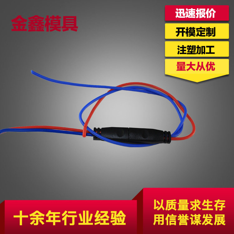 厂家直销医疗连接线模具数据线模具耳机插头模具注塑插头模具