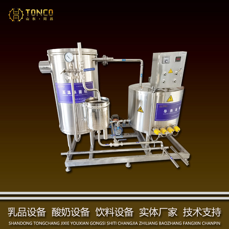 驼奶浓缩蒸发设备 高蛋白乳制品生产线 降膜式蒸发器系统