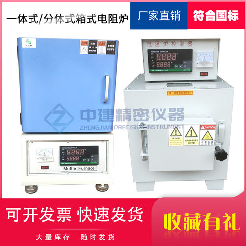 箱式电阻炉智能马弗炉热处理炉退火淬火炉高温实验电炉工业电炉