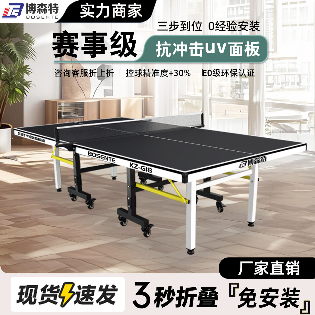 室内标准乒乓球桌家用兵乓球台室内移动折叠家用健身乒乓球台案子
