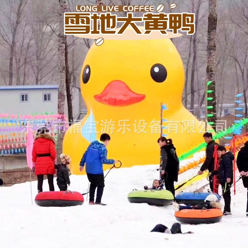 冬季冰雪游乐设备充气雪地大黄鸭气模TPU雪地碰碰球悠波球滑雪圈