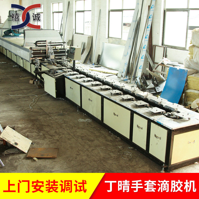 供应手套加工厂SY-C-XM丁晴手套滴胶机 自动点胶机 手套滴胶设备