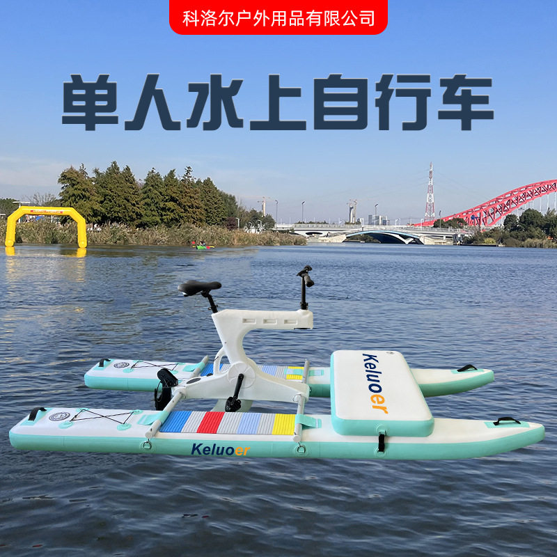 水上观光休闲脚踏车水上娱乐自行车单人网红景区游乐玩具