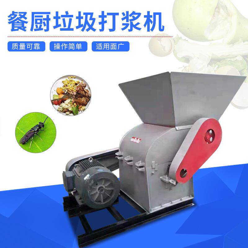 餐厨垃圾打浆机瓜果蔬菜青玉米秸秆鲜草红薯秧青饲料打浆机