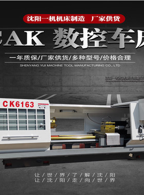 CK6180x1500 沈阳一机数控车床CAK80135 四挡转速 30到835转