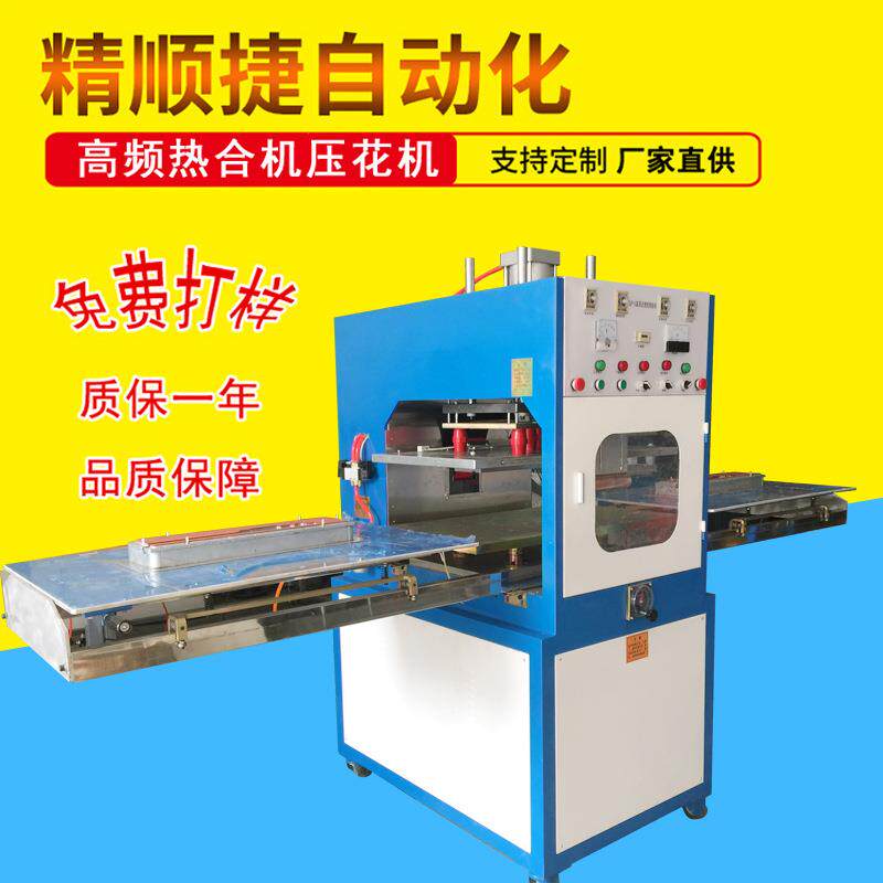 婴儿车坐垫热合压花机 皮革海绵复合布料立体压花纹机械