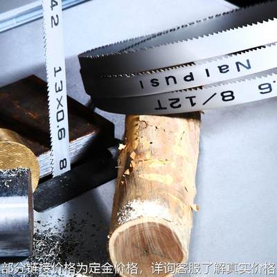 木工带锯条M42双金属合金锯条1319金属木工小锯条带锯机合金锯条