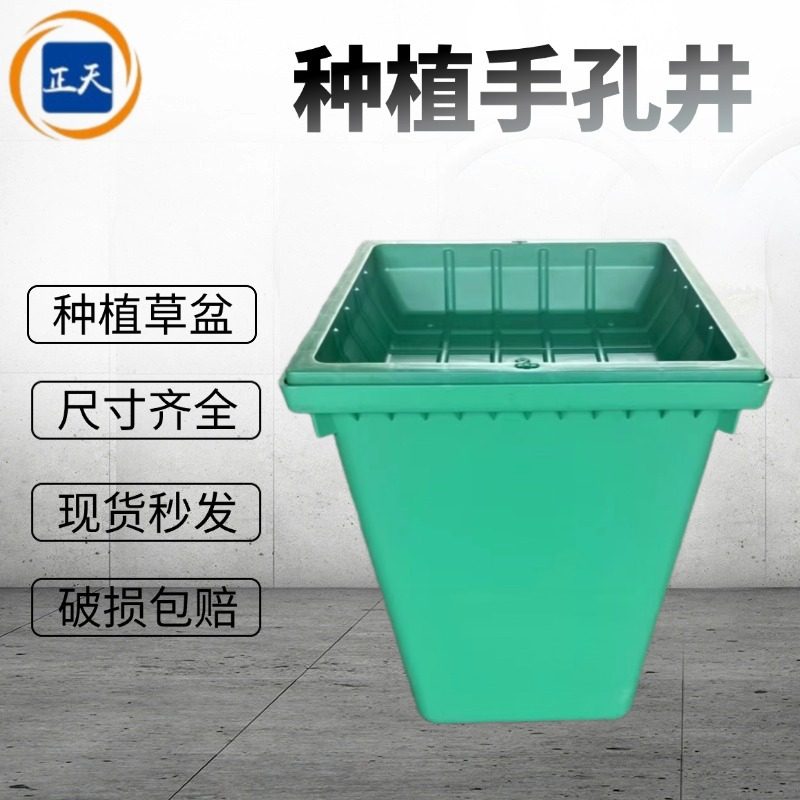 塑料手孔井配种植草盆井盖下沉式成品PE穿线井弱电路灯监控检查井,基础建材,井盖,淘宝优惠券,粉丝福利购,淘宝优惠卷