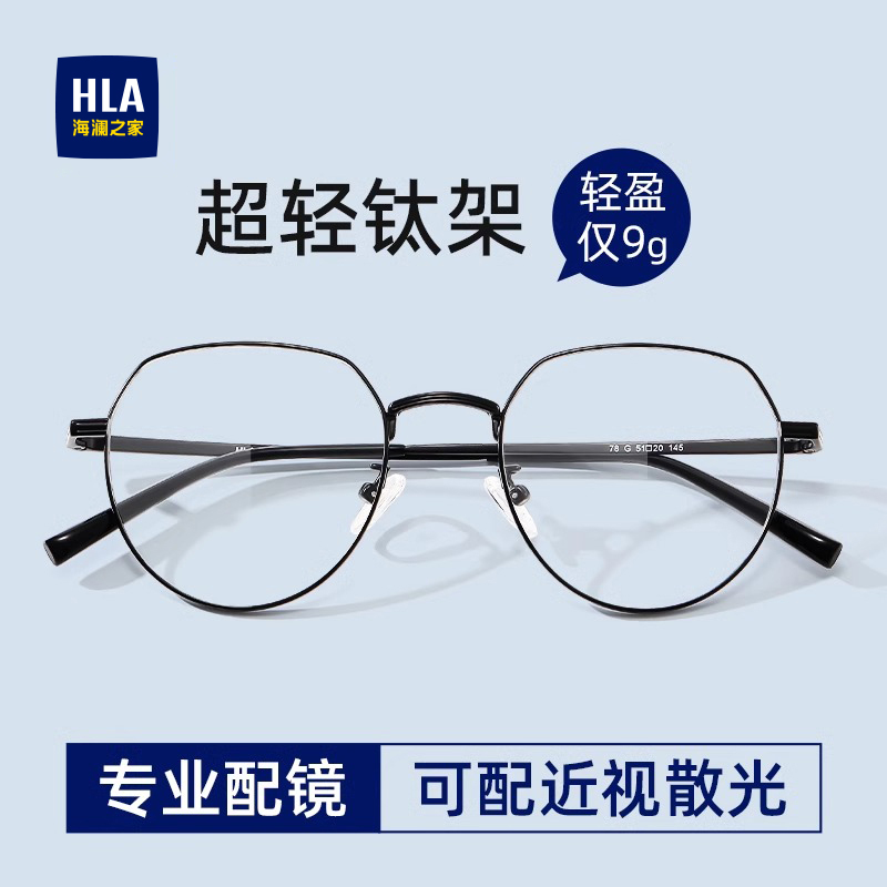 海澜之家金丝眼镜女款