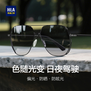 开车专用浅灰变色防强光日夜驾驶偏光镜 海澜之家飞行员墨镜男款