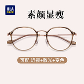 海澜之家冷茶色近视眼镜框女素颜高级感可配度数超轻变色防蓝光女