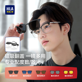 海澜之家防蓝光近视眼镜可配度数大脸偏光墨镜磁吸半框眼镜框男士