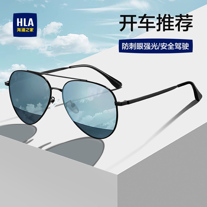 海澜之家墨镜男款开车专用偏光镜眼镜防紫外线新款驾驶太阳镜女士