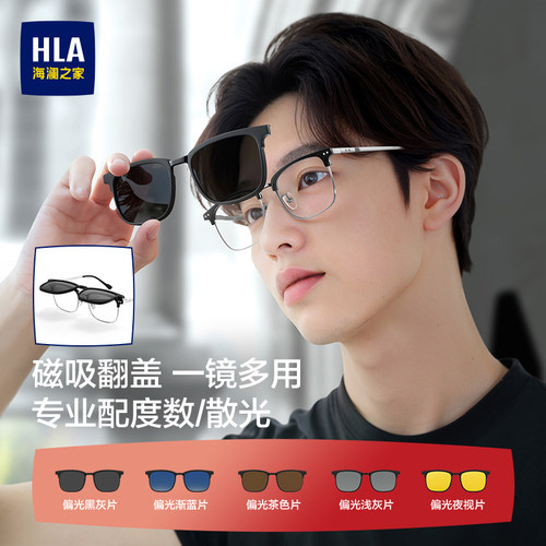 三合一半框近视眼镜磁吸眼镜