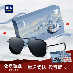 海澜之家父爱勋章墨镜礼盒